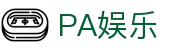 PA娱乐 - (中国)赢点体育PA娱乐九游娱乐登陆欢迎您